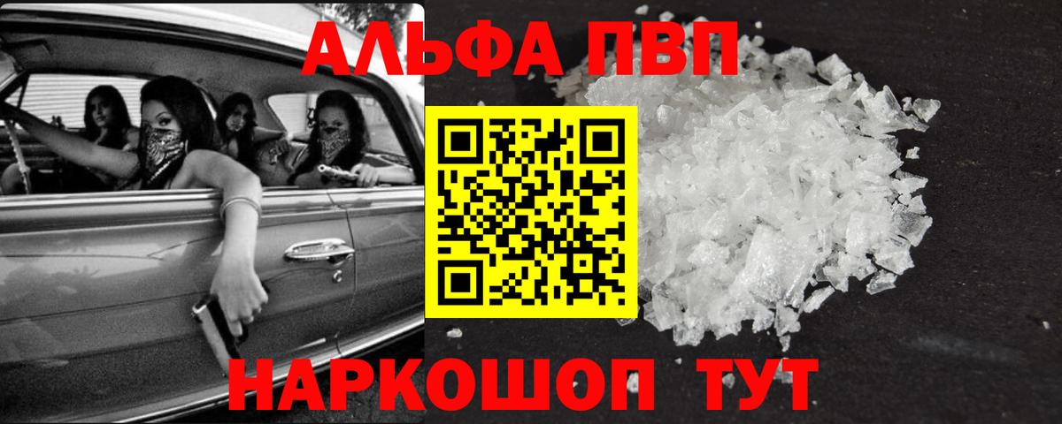Кохма  A PVP кристаллы  Alpha-PVP кристаллы  Альфа ПВП СК  Вход с VPN 