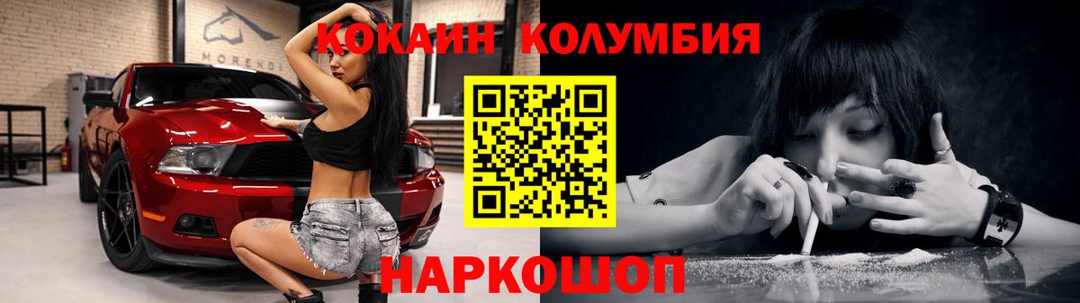 Кокаин 99% Кохма