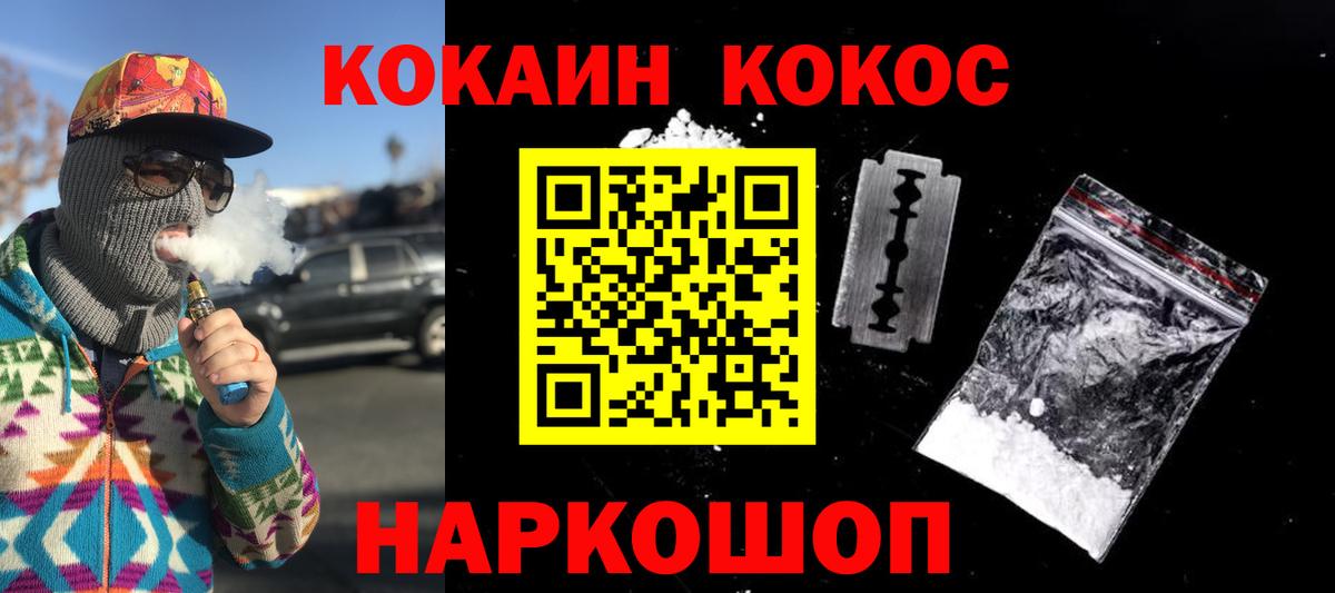 КОКАИН Эквадор  Вход с VPN  Кохма  КОКАИН Fish Scale 