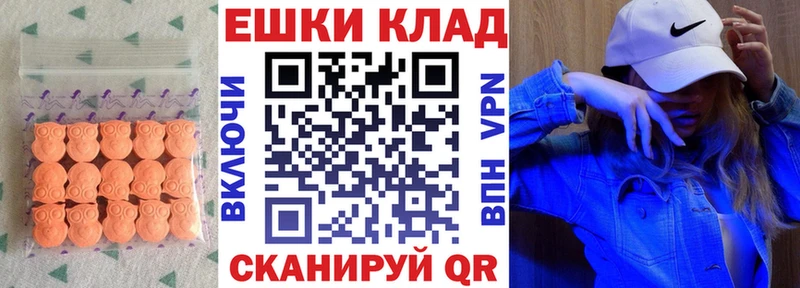 ЭКСТАЗИ 250 мг  Кохма 