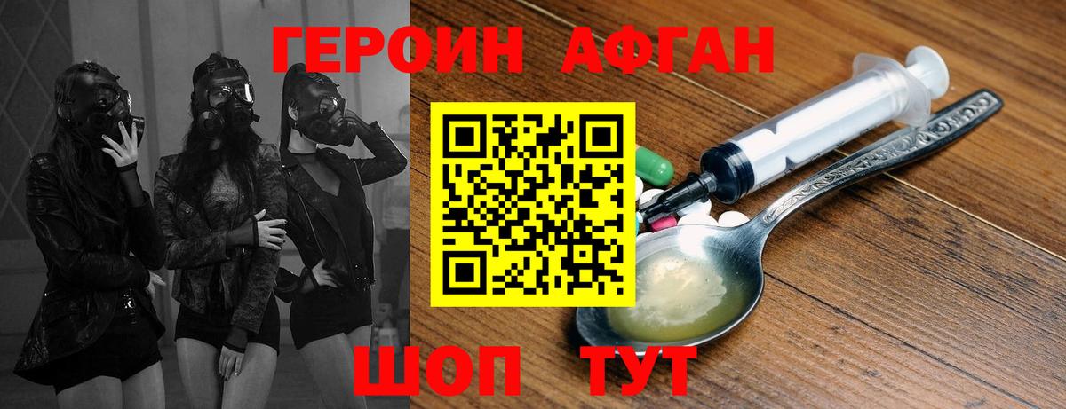 Кохма  Героин Афган  Вход с VPN 