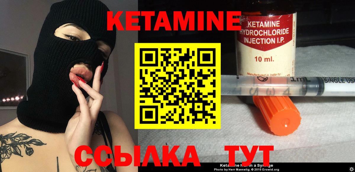 Кохма  Кетамин ketamine  Вход с VPN 