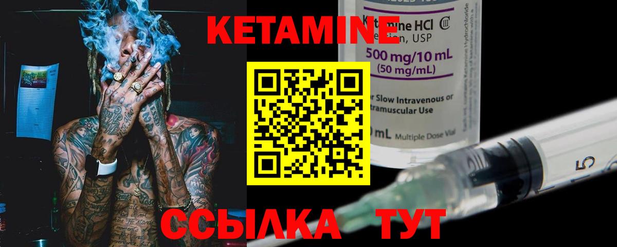 Кетамин VHQ Кохма