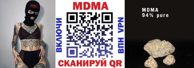 MDMA молли  Кохма 