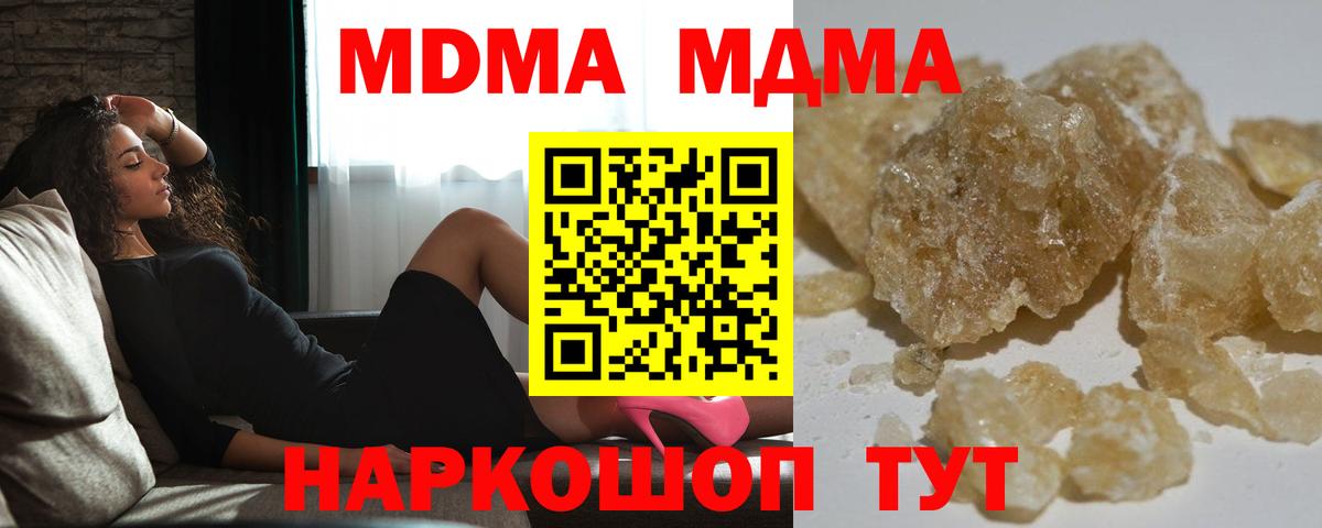 MDMA VHQ  Вход с VPN  Кохма 