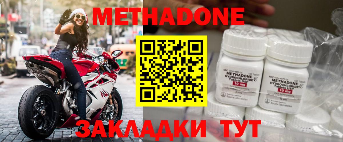 МЕТАДОН белоснежный Кохма