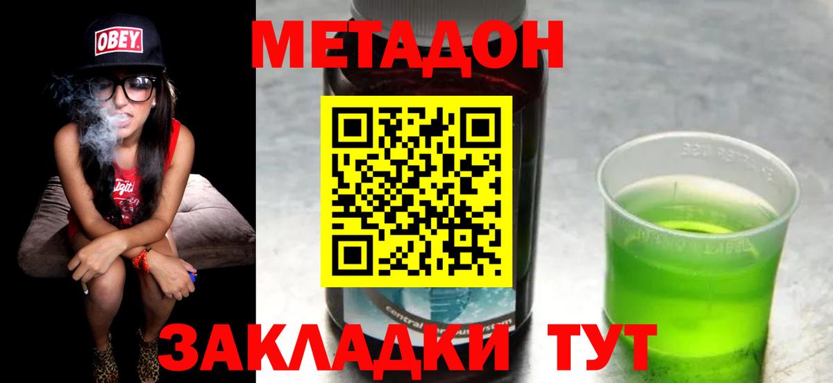 нарко площадка наркотические препараты  MEGA ссылка  Вход с VPN  МЕТАДОН белоснежный  Метадон мёд  Кохма 