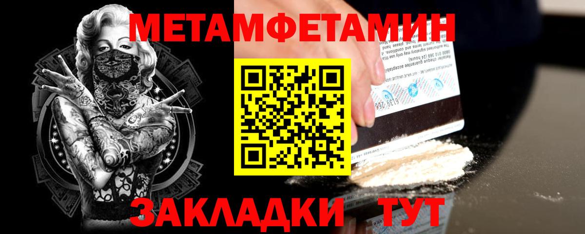 Первитин кристалл Кохма